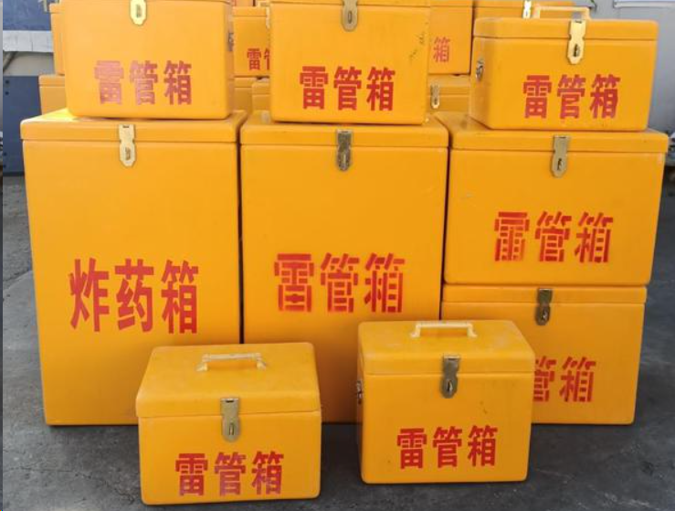 竞秀如何区分炸药箱与雷管箱？